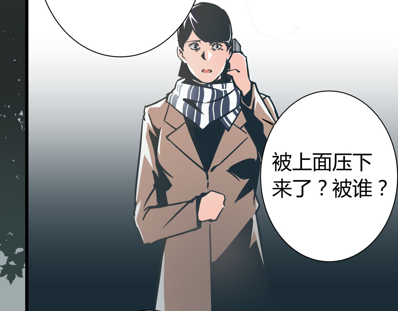 被替换的人生 第1话 亲手摆正人生 第71页