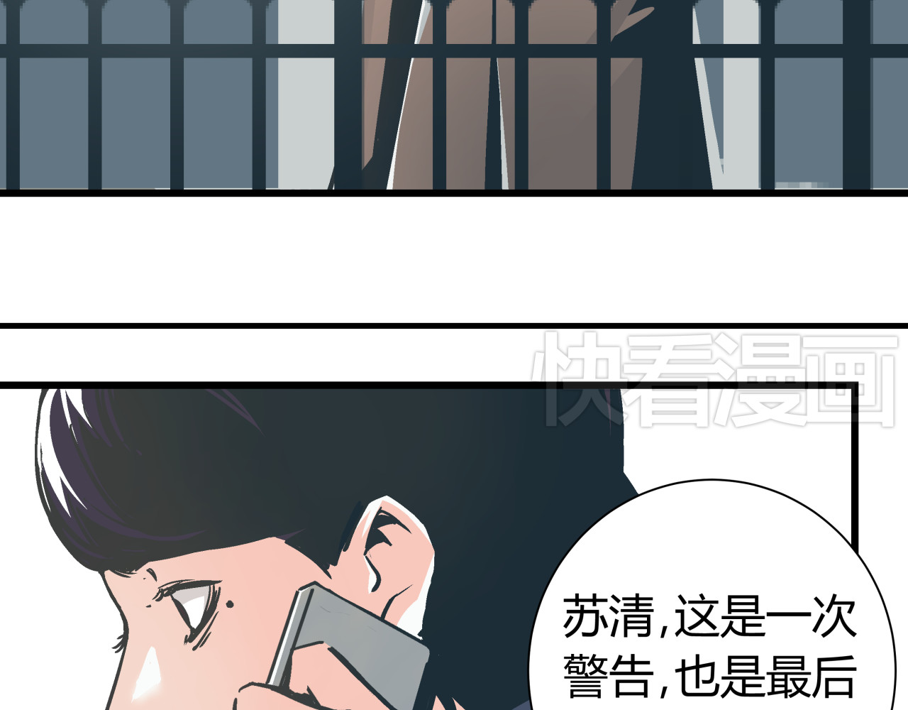 被替换的人生 第1话 亲手摆正人生 第76页