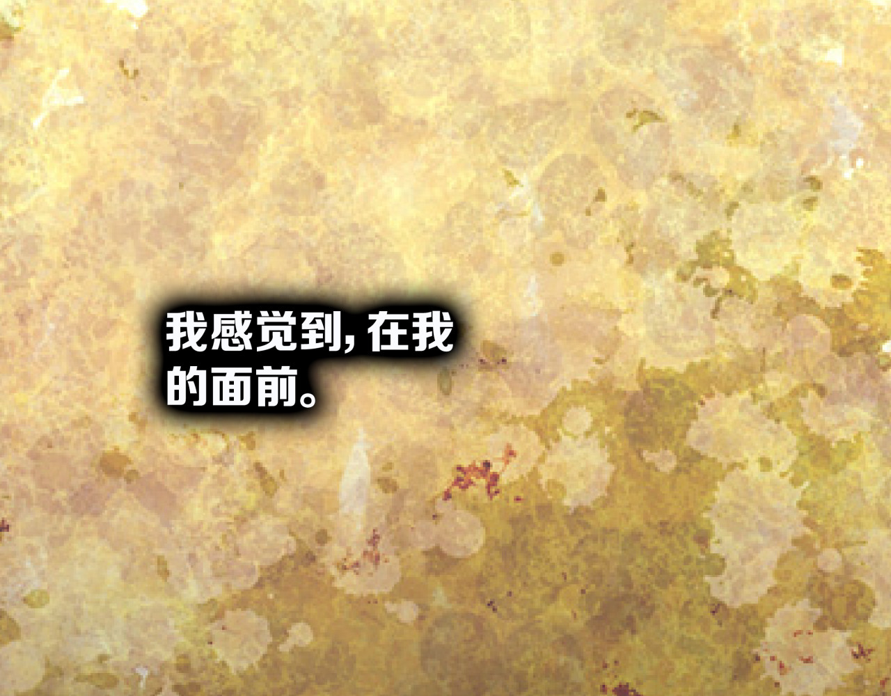 被替换的人生 第1话 亲手摆正人生 第82页