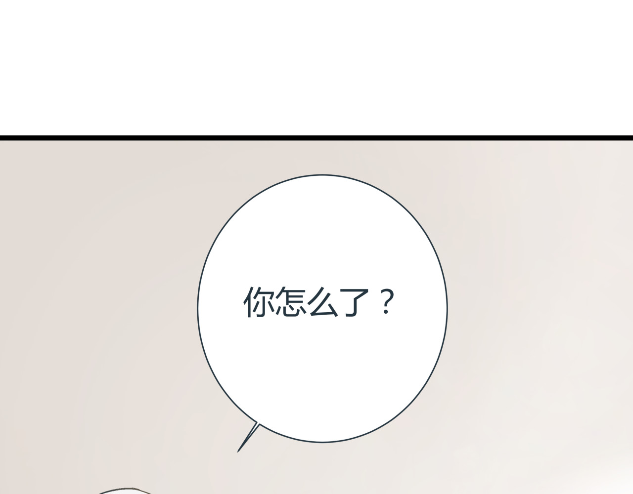 被替换的人生 第1话 亲手摆正人生 第89页