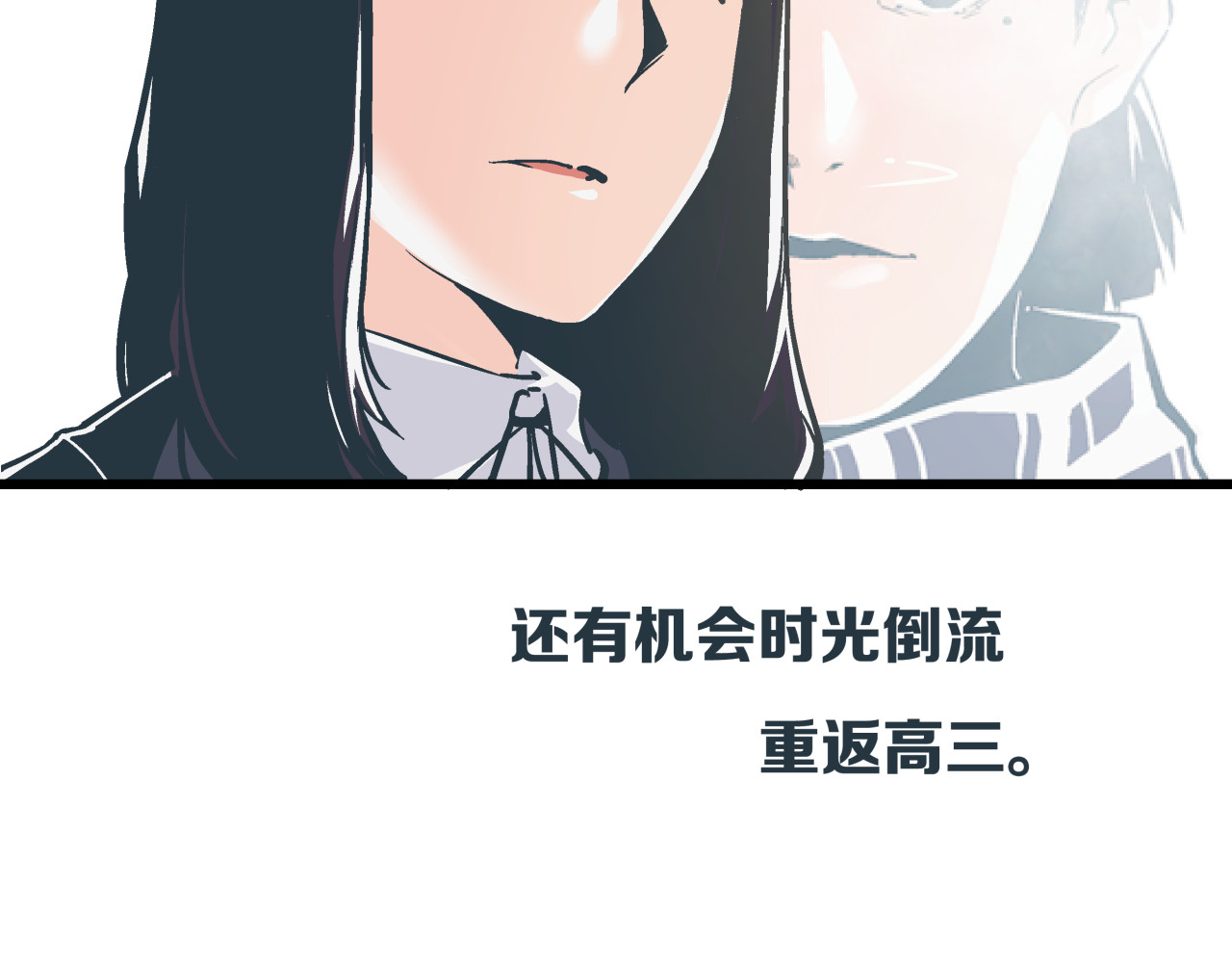 被替换的人生 第1话 亲手摆正人生 第95页