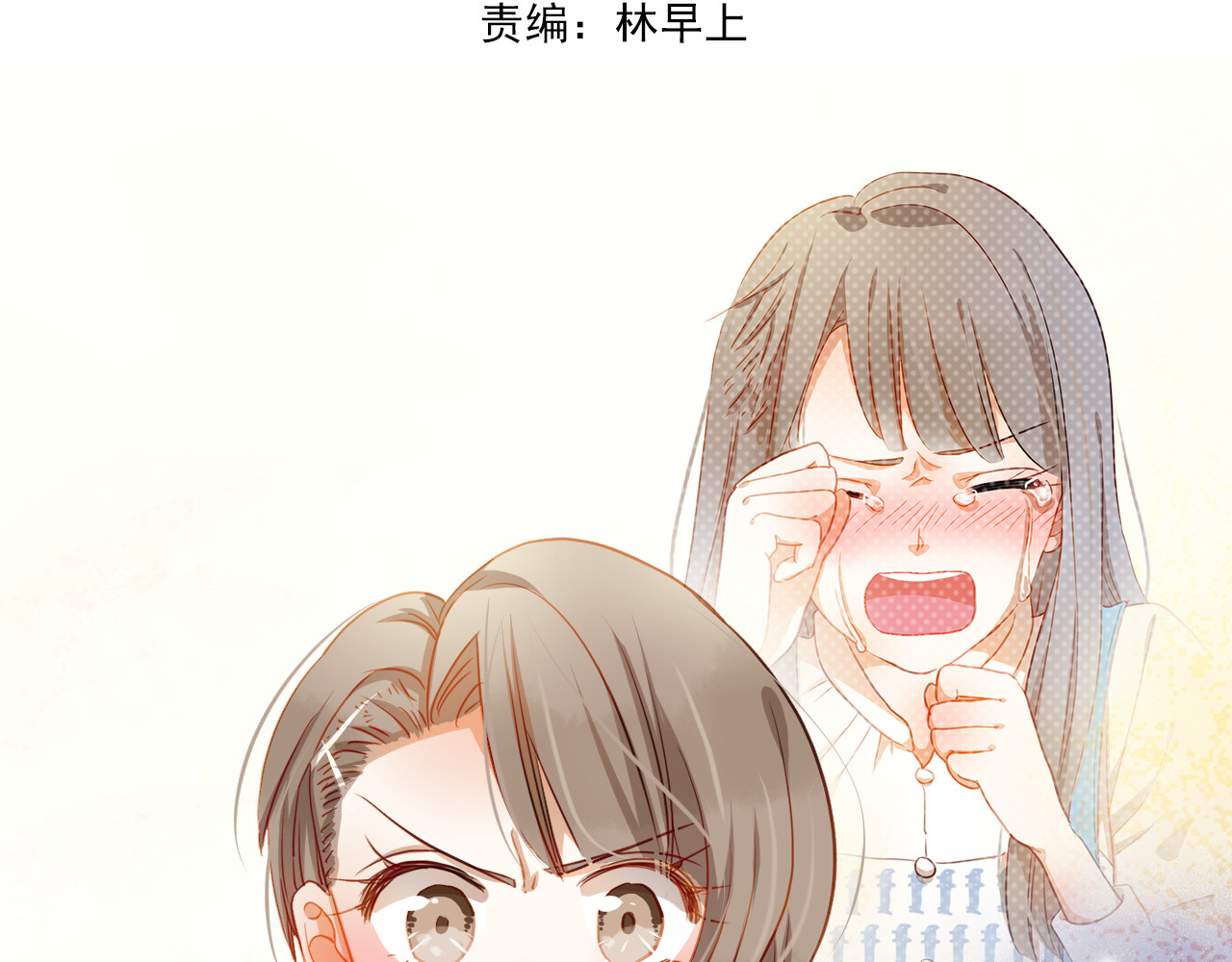 不良诱惑 第3话 我才跟不良男没关系！ 第2页