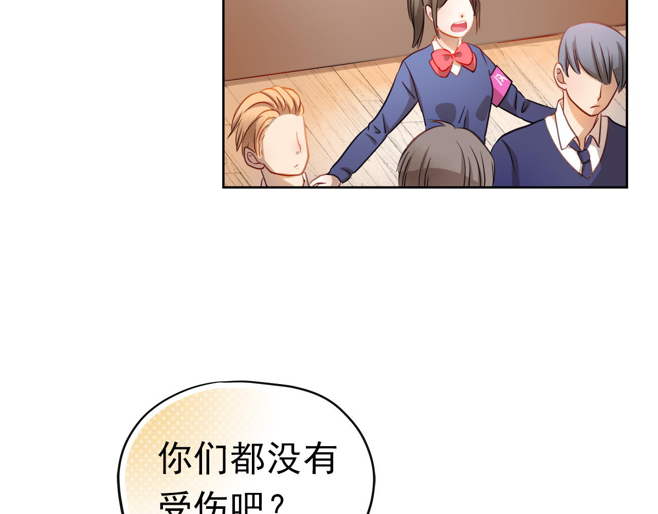 不良诱惑 第3话 我才跟不良男没关系！ 第12页