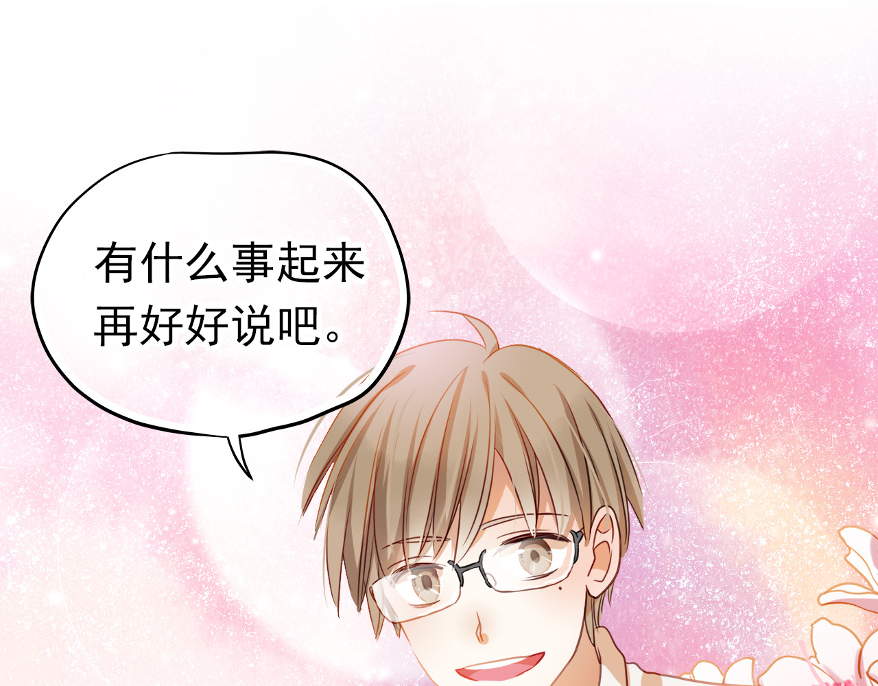 不良诱惑 第3话 我才跟不良男没关系！ 第15页