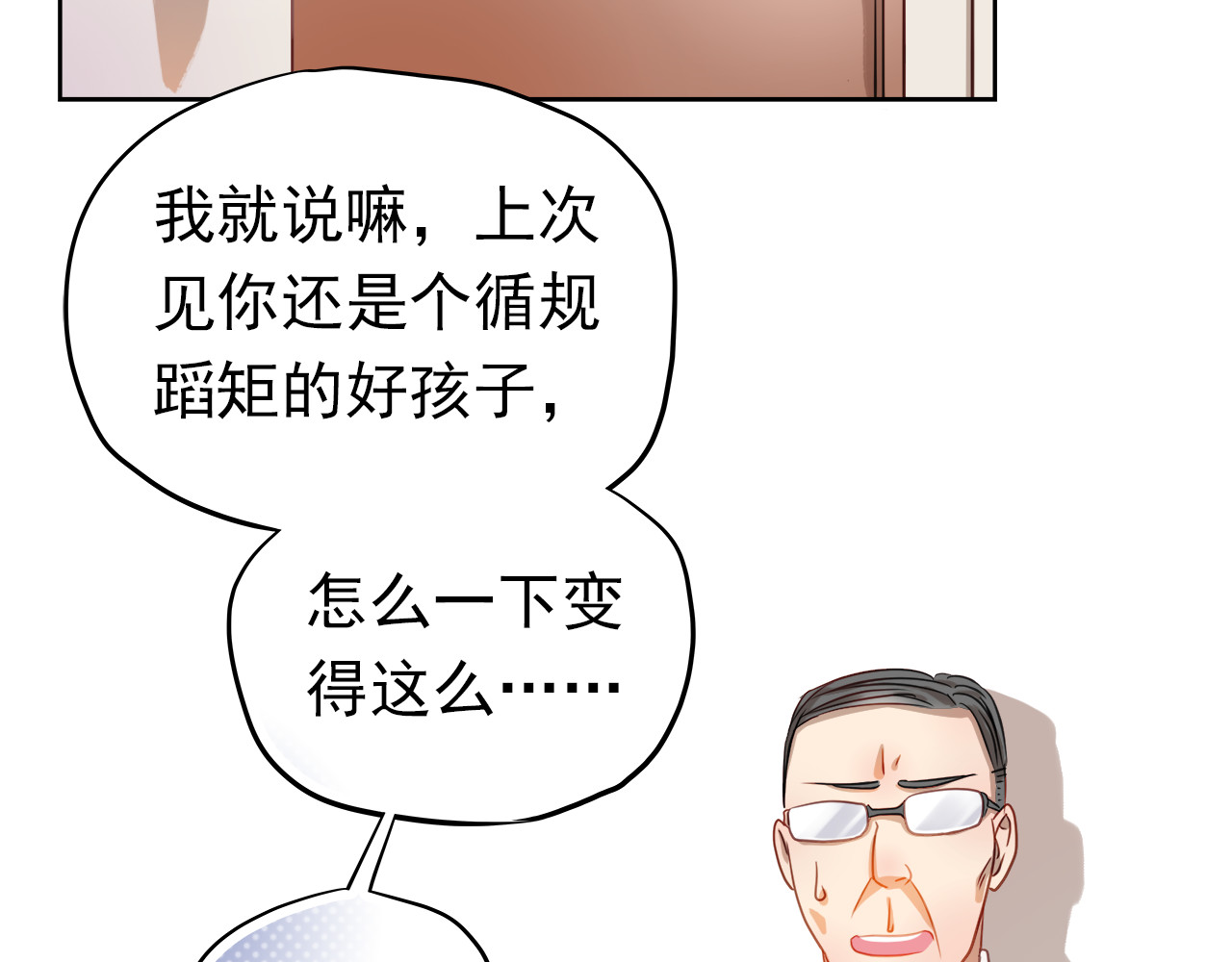 不良诱惑 第3话 我才跟不良男没关系！ 第26页
