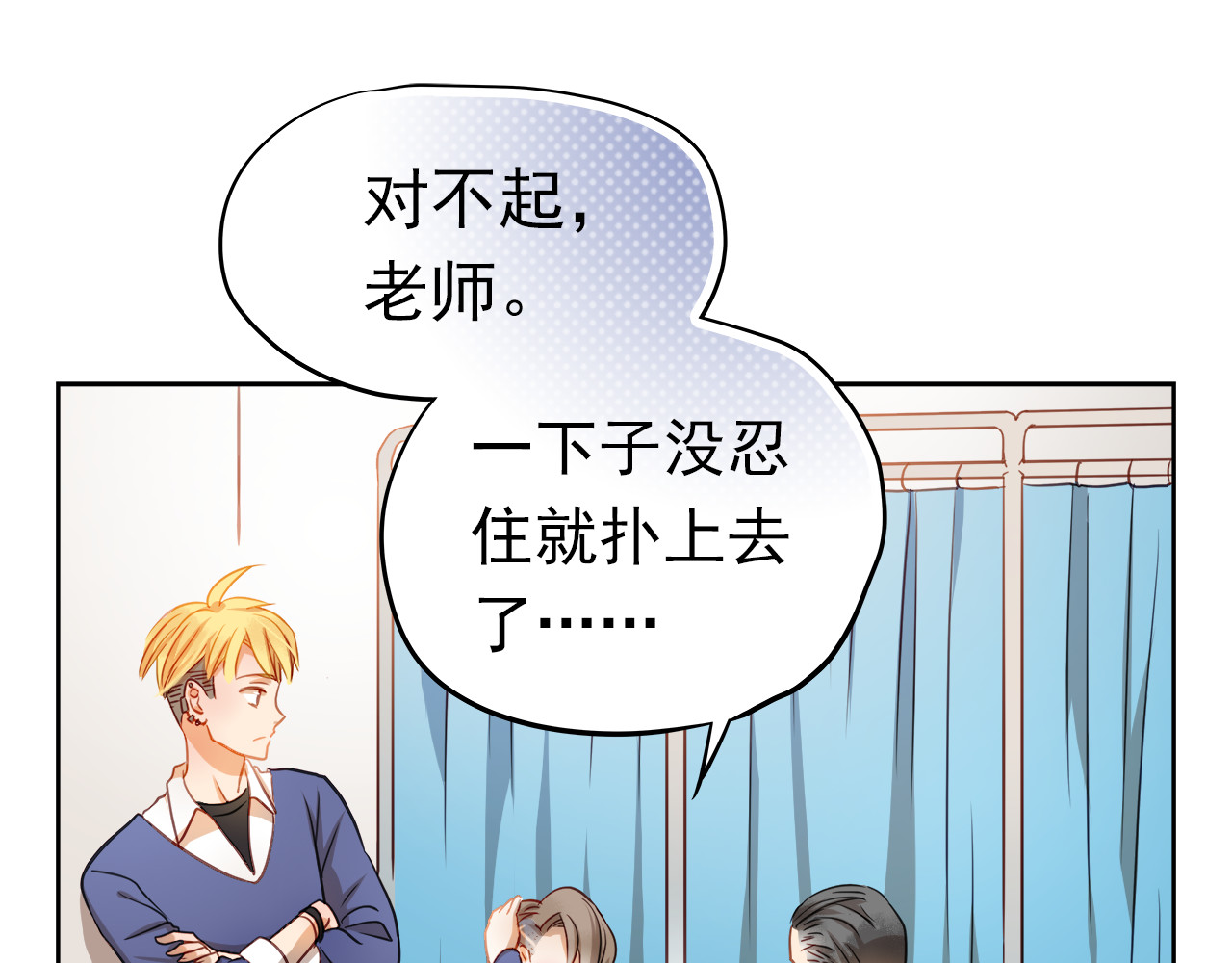 不良诱惑 第3话 我才跟不良男没关系！ 第28页