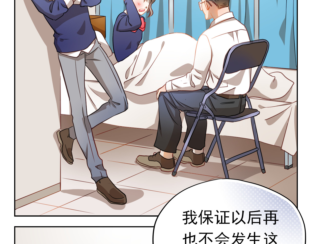 不良诱惑 第3话 我才跟不良男没关系！ 第29页