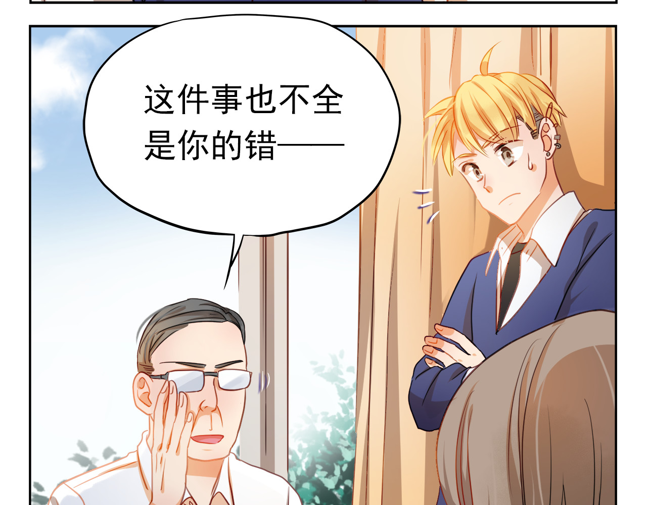 不良诱惑 第3话 我才跟不良男没关系！ 第31页