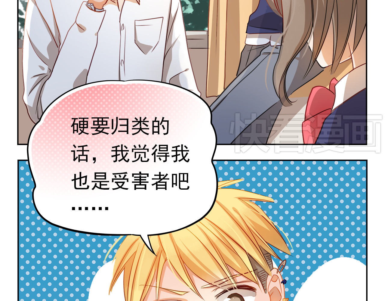 不良诱惑 第3话 我才跟不良男没关系！ 第32页