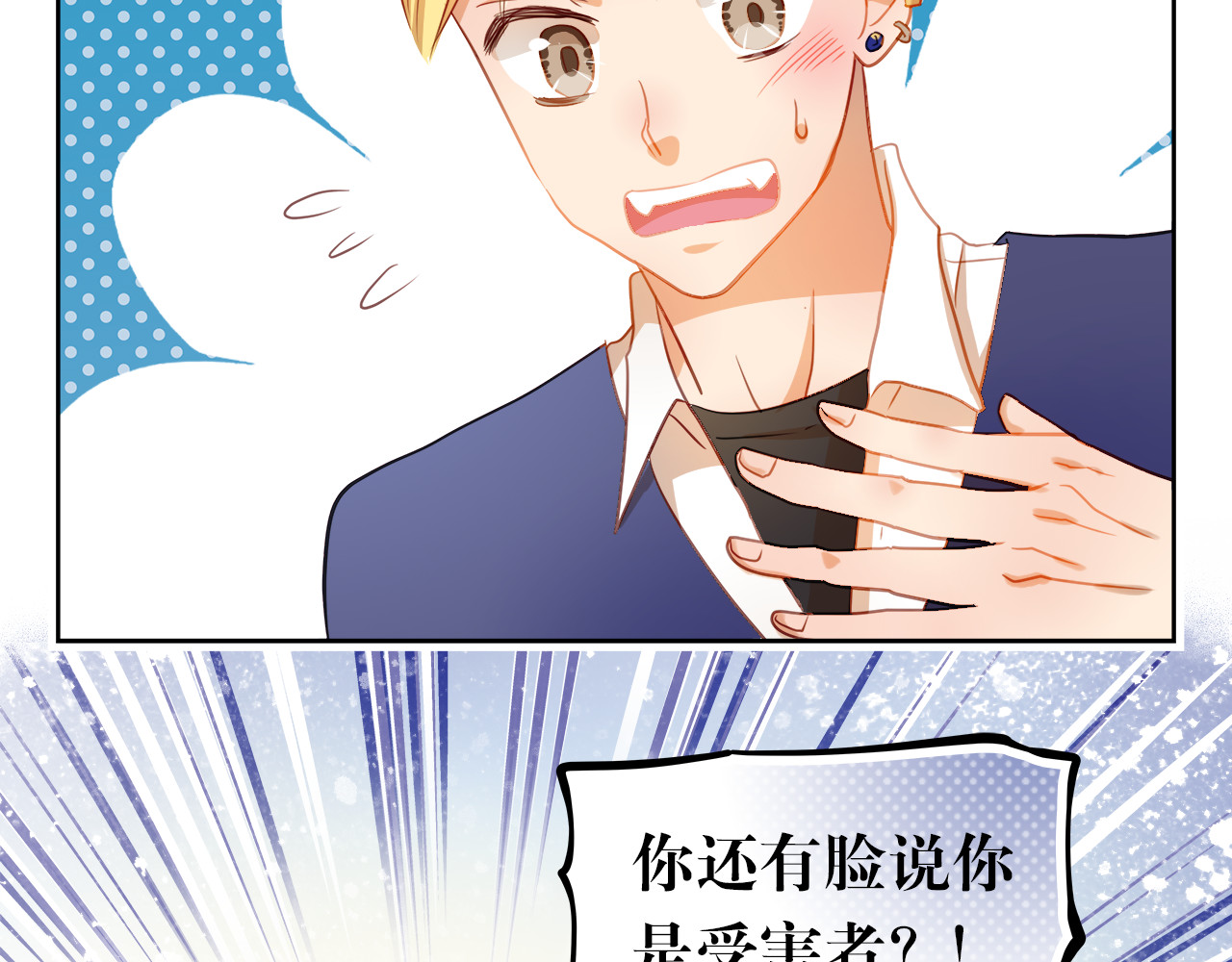 不良诱惑 第3话 我才跟不良男没关系！ 第33页