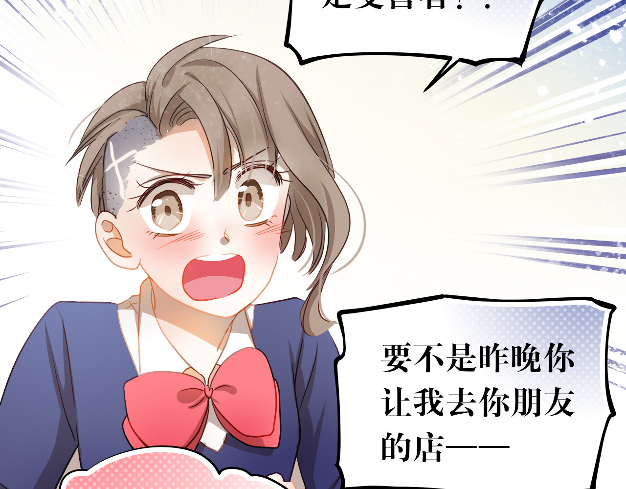不良诱惑 第3话 我才跟不良男没关系！ 第34页