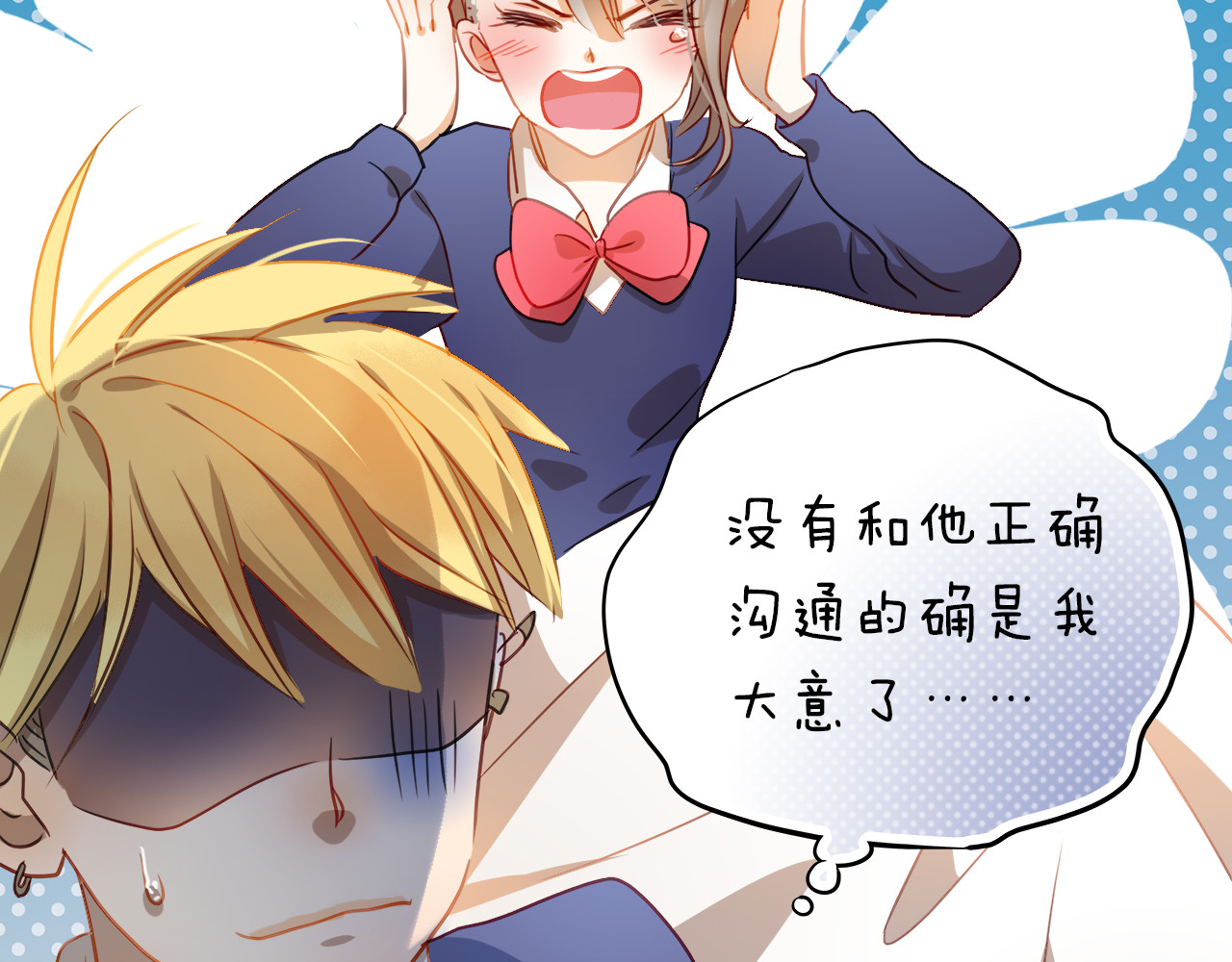 不良诱惑 第3话 我才跟不良男没关系！ 第37页