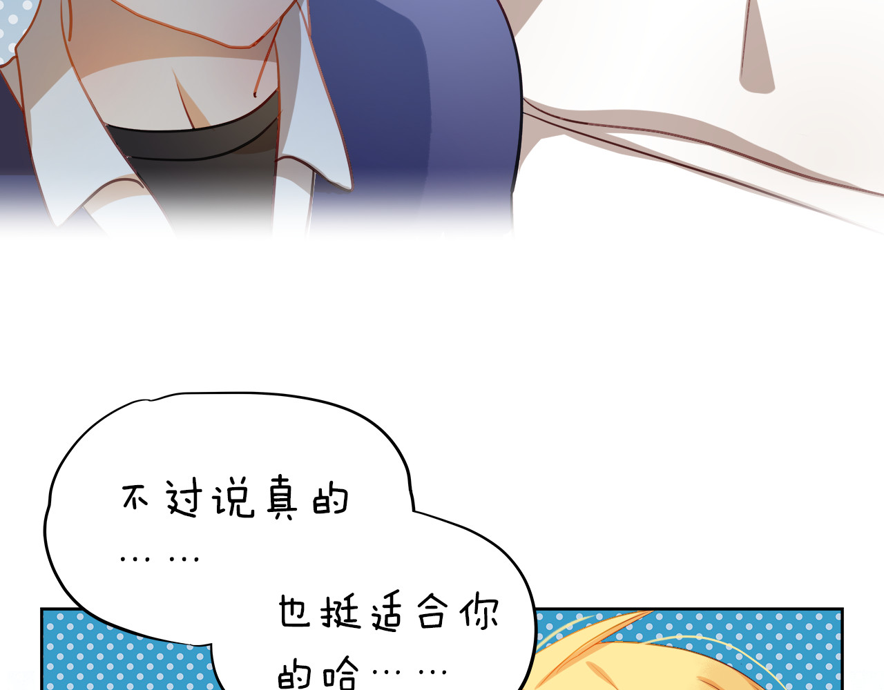 不良诱惑 第3话 我才跟不良男没关系！ 第38页