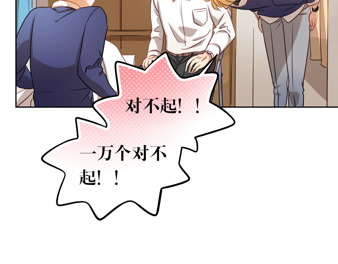 不良诱惑 第3话 我才跟不良男没关系！ 第41页