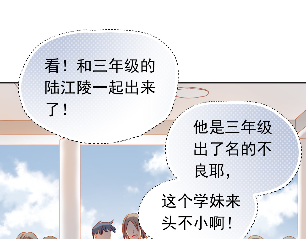 不良诱惑 第3话 我才跟不良男没关系！ 第46页
