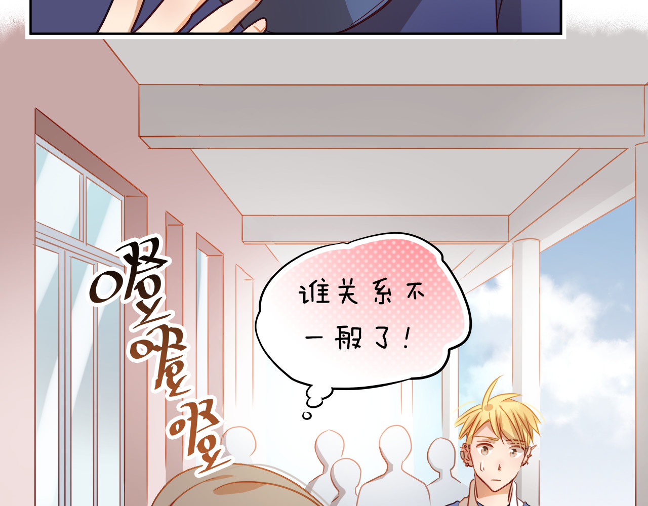 不良诱惑 第3话 我才跟不良男没关系！ 第50页