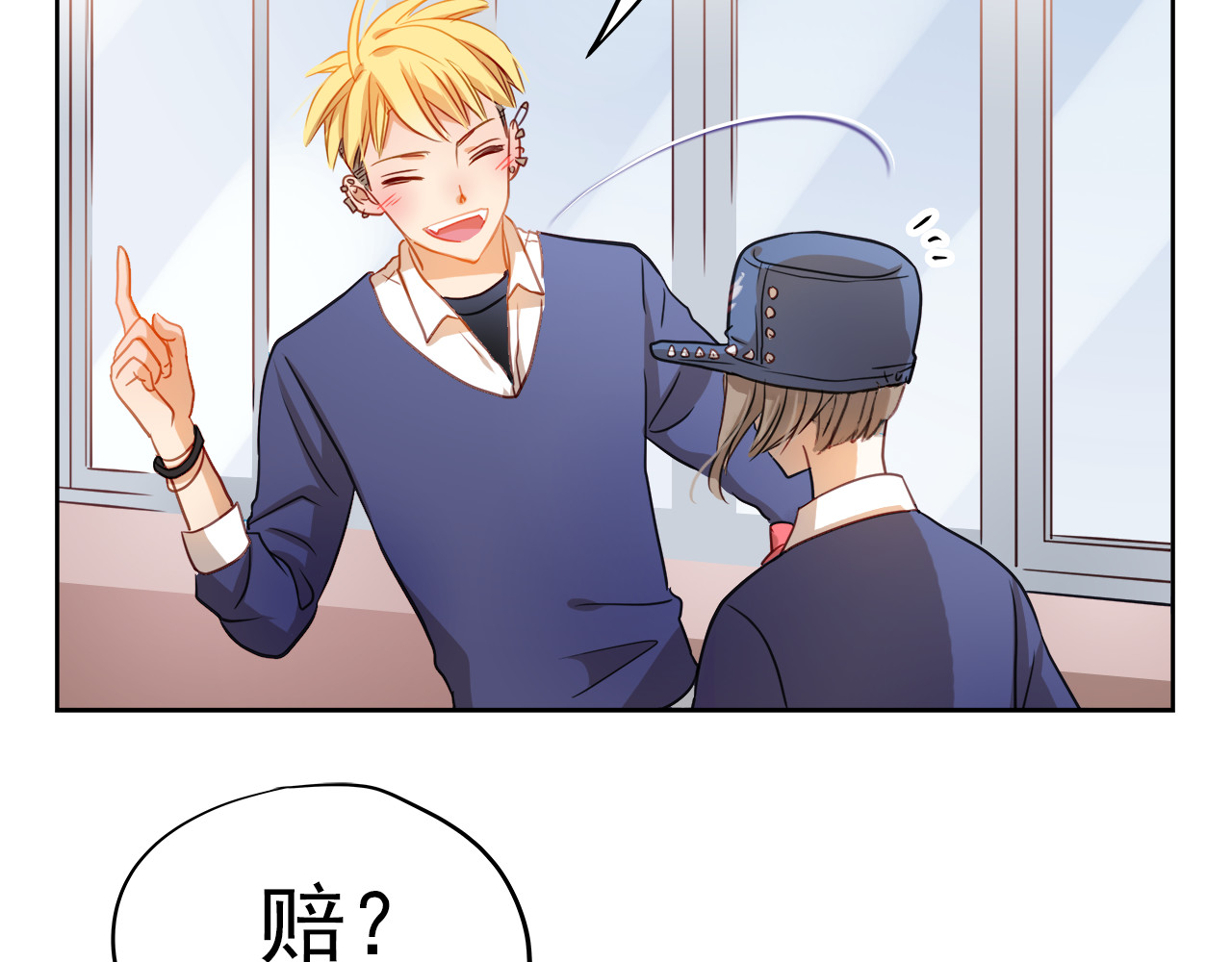 不良诱惑 第3话 我才跟不良男没关系！ 第57页