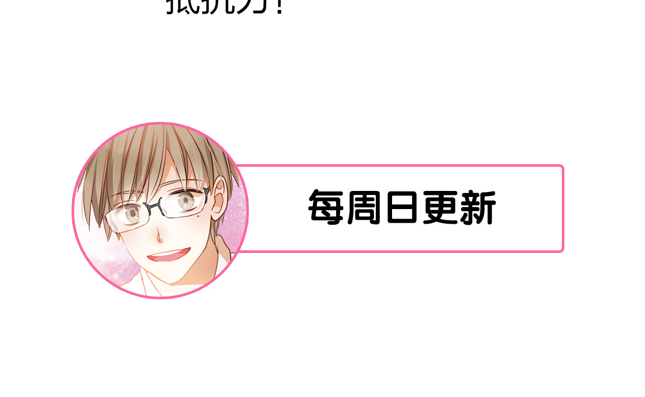 不良诱惑 第3话 我才跟不良男没关系！ 第60页