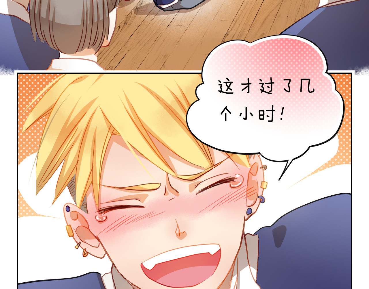 不良诱惑 第3话 我才跟不良男没关系！ 第7页