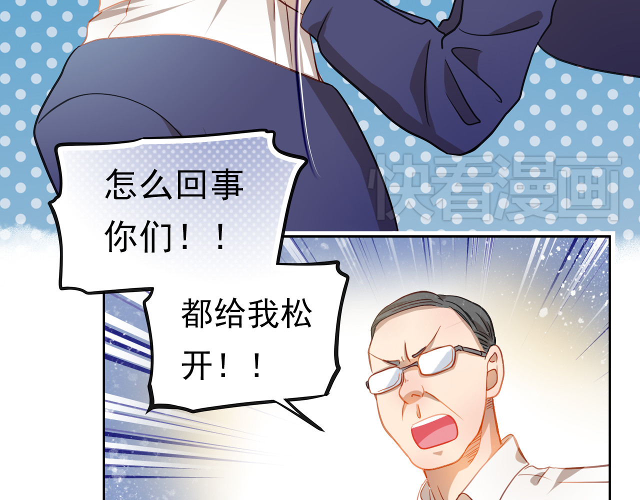 不良诱惑 第3话 我才跟不良男没关系！ 第10页