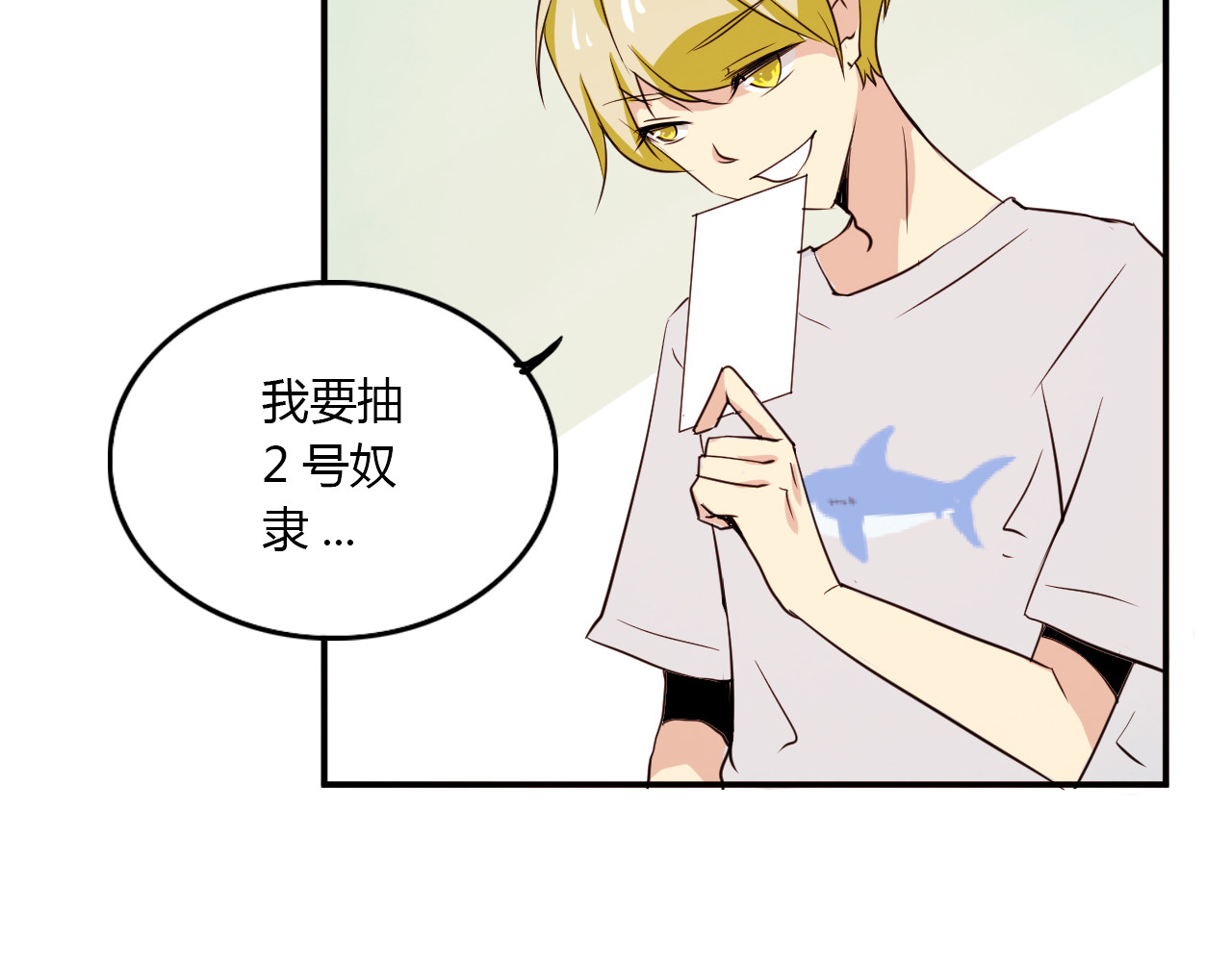美男法则 第2页