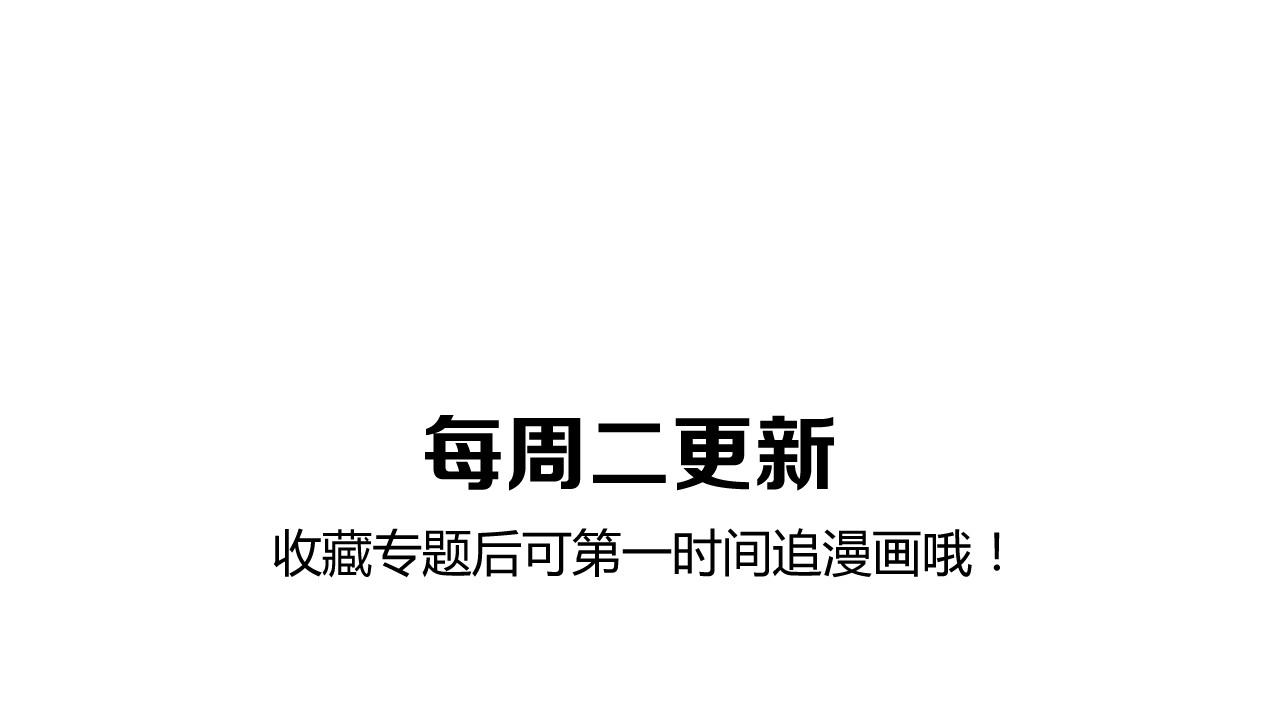 美男法则 第1话 告白 第102页