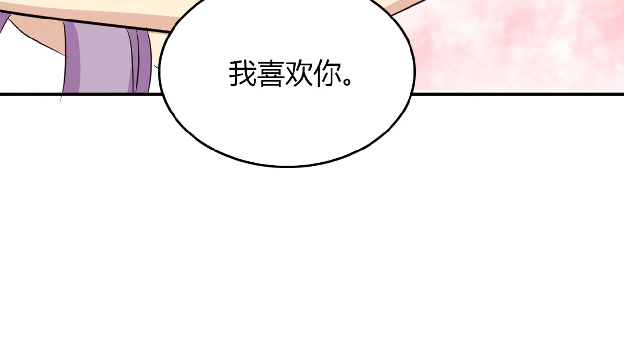 美男法则 第1话 告白 第15页