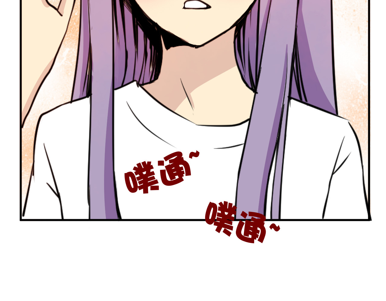 美男法则 第1话 告白 第17页