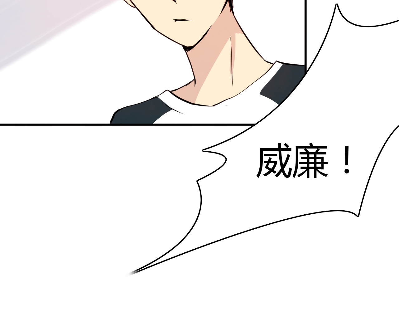 美男法则 第1话 告白 第28页