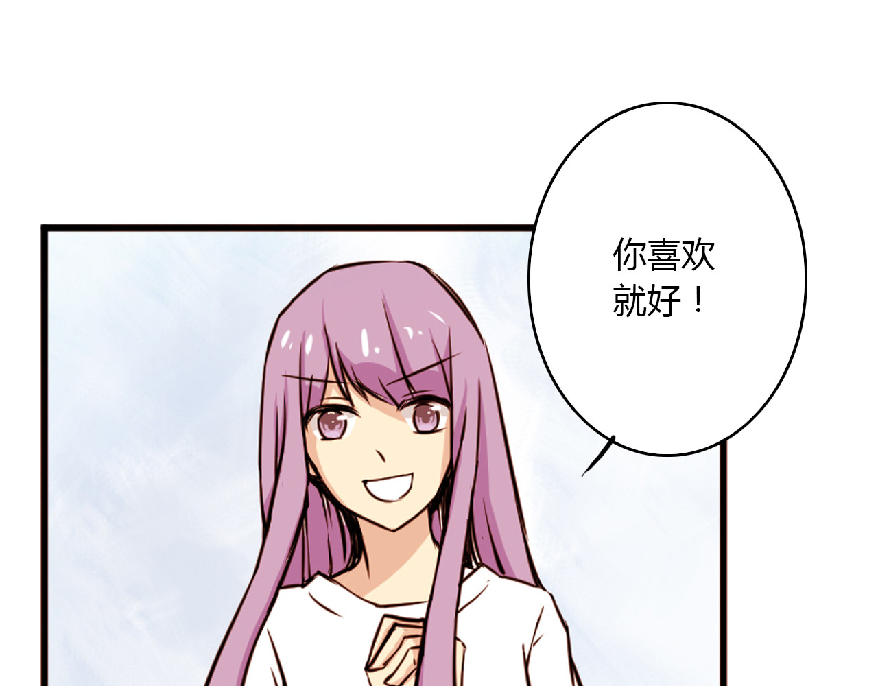 美男法则 第1话 告白 第33页