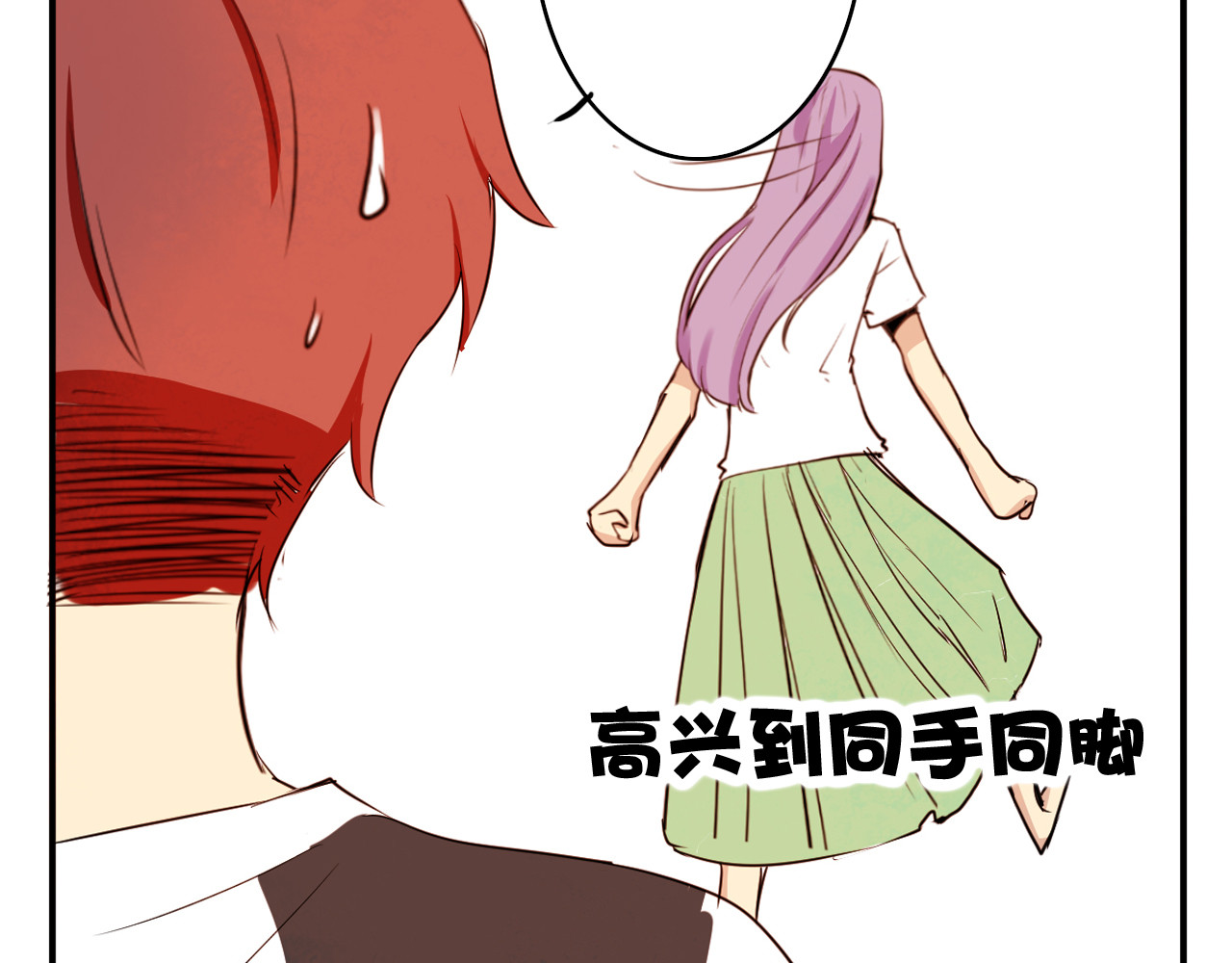 美男法则 第1话 告白 第35页