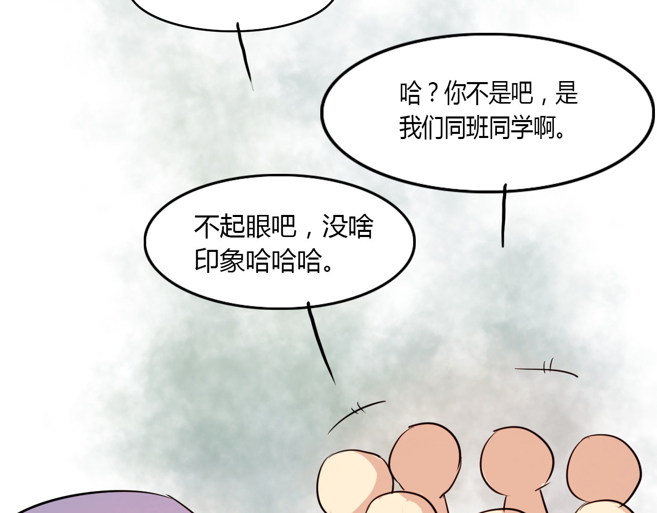美男法则 第5页