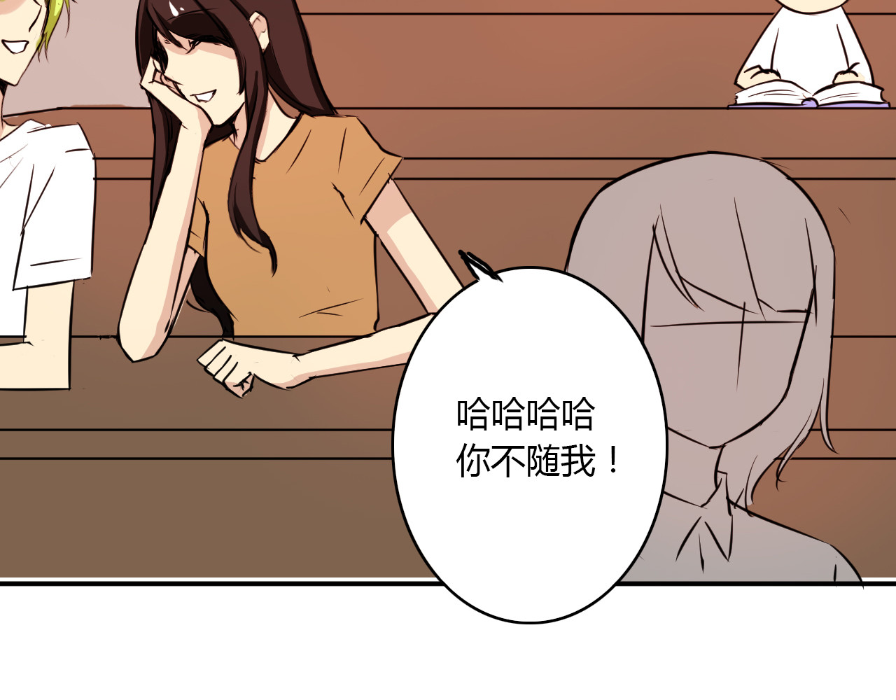 美男法则 第1话 告白 第47页