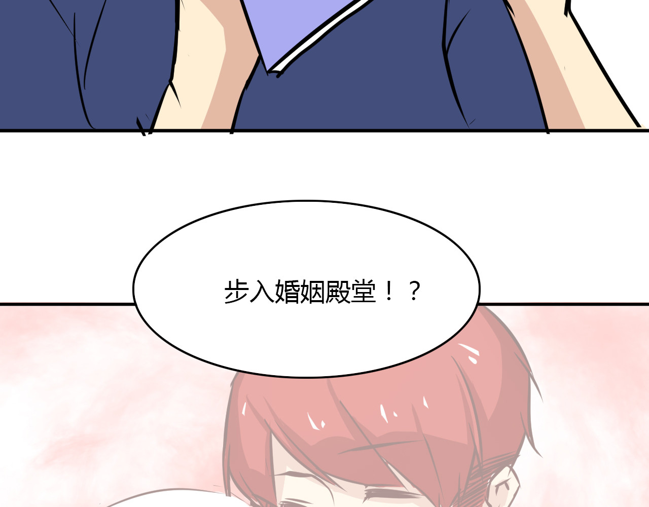 美男法则 第1话 告白 第50页