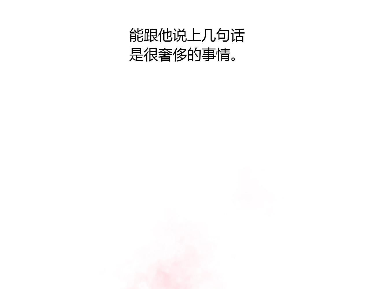美男法则 第1话 告白 第55页