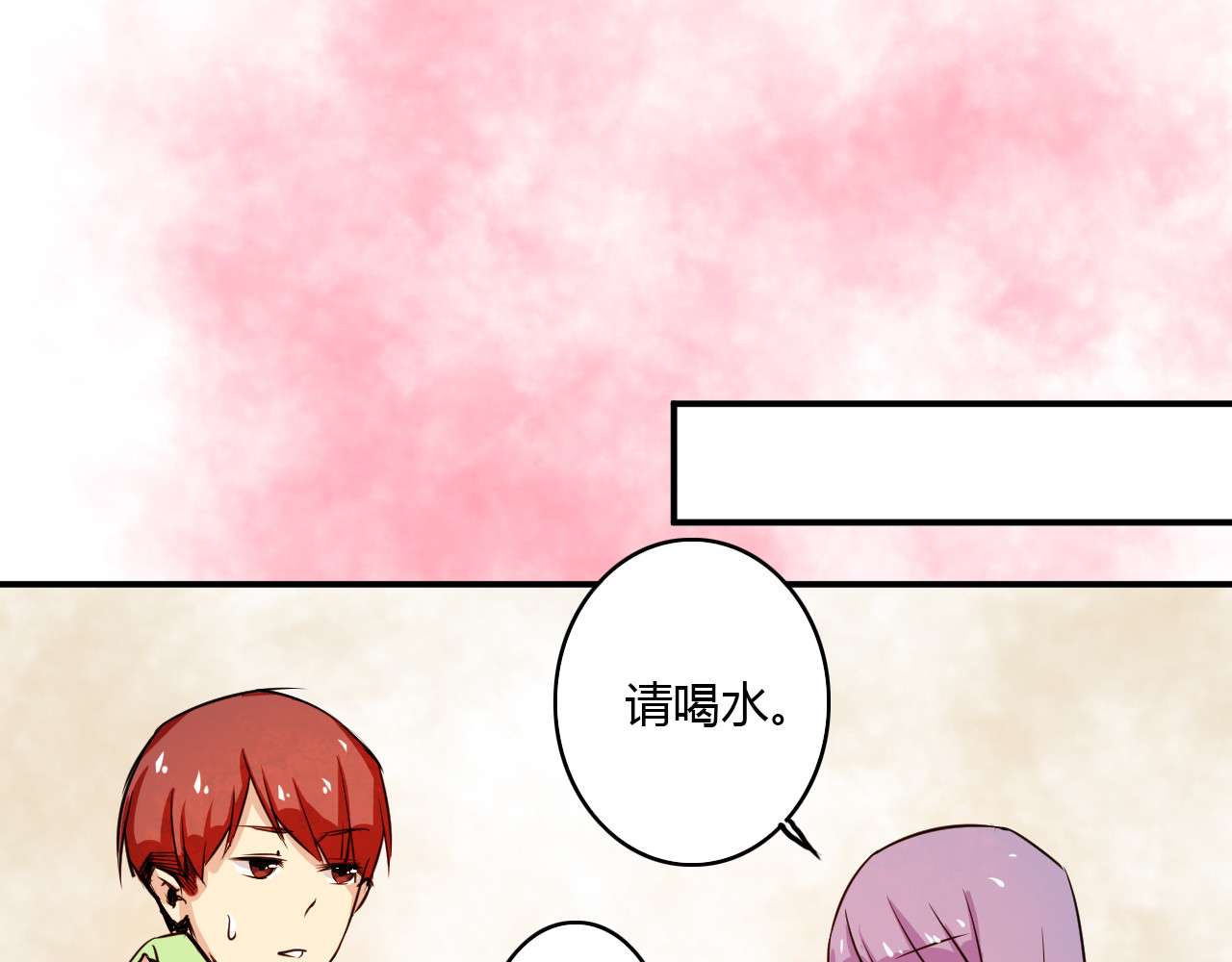 美男法则 第1话 告白 第58页
