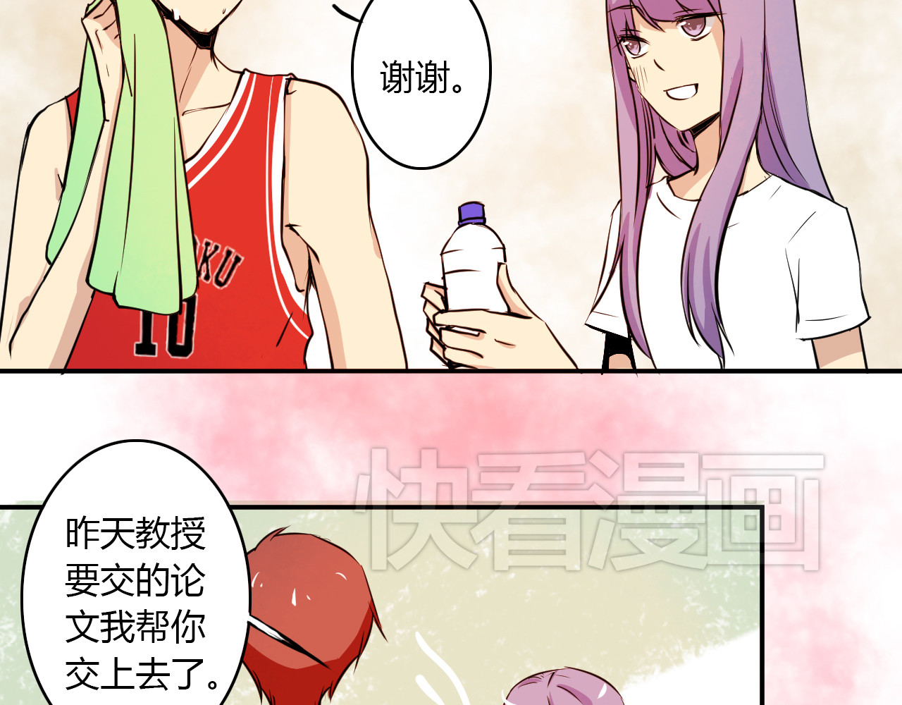 美男法则 第1话 告白 第59页