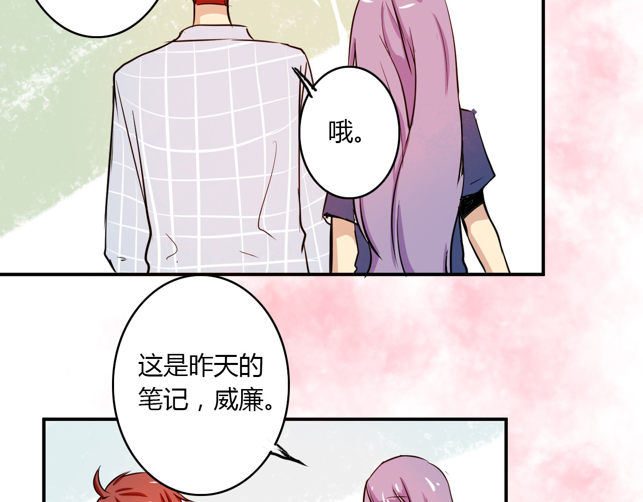 美男法则 第1话 告白 第60页