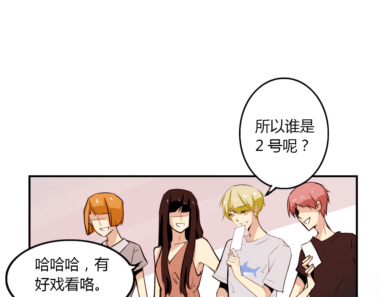 美男法则 第7页