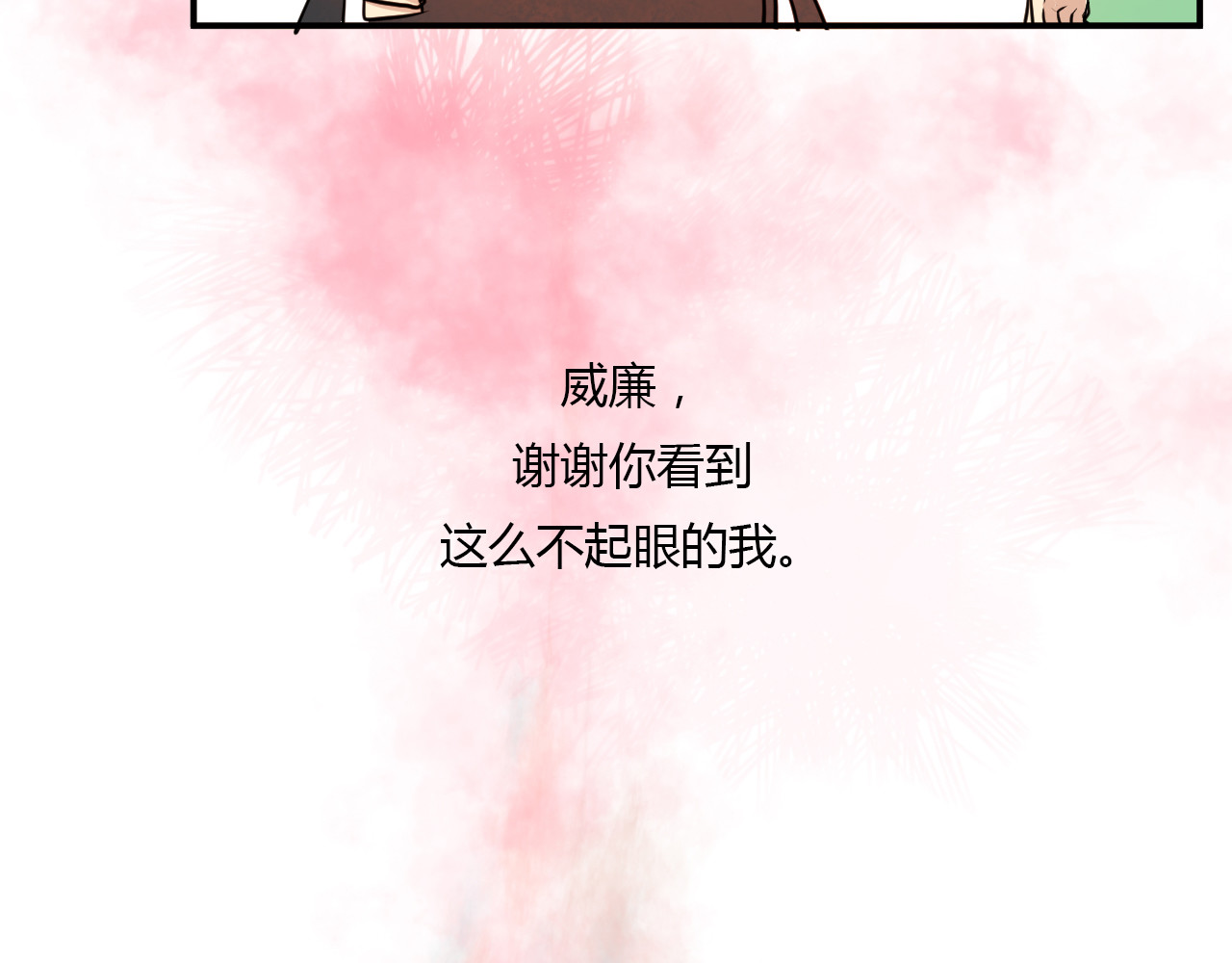 美男法则 第1话 告白 第63页