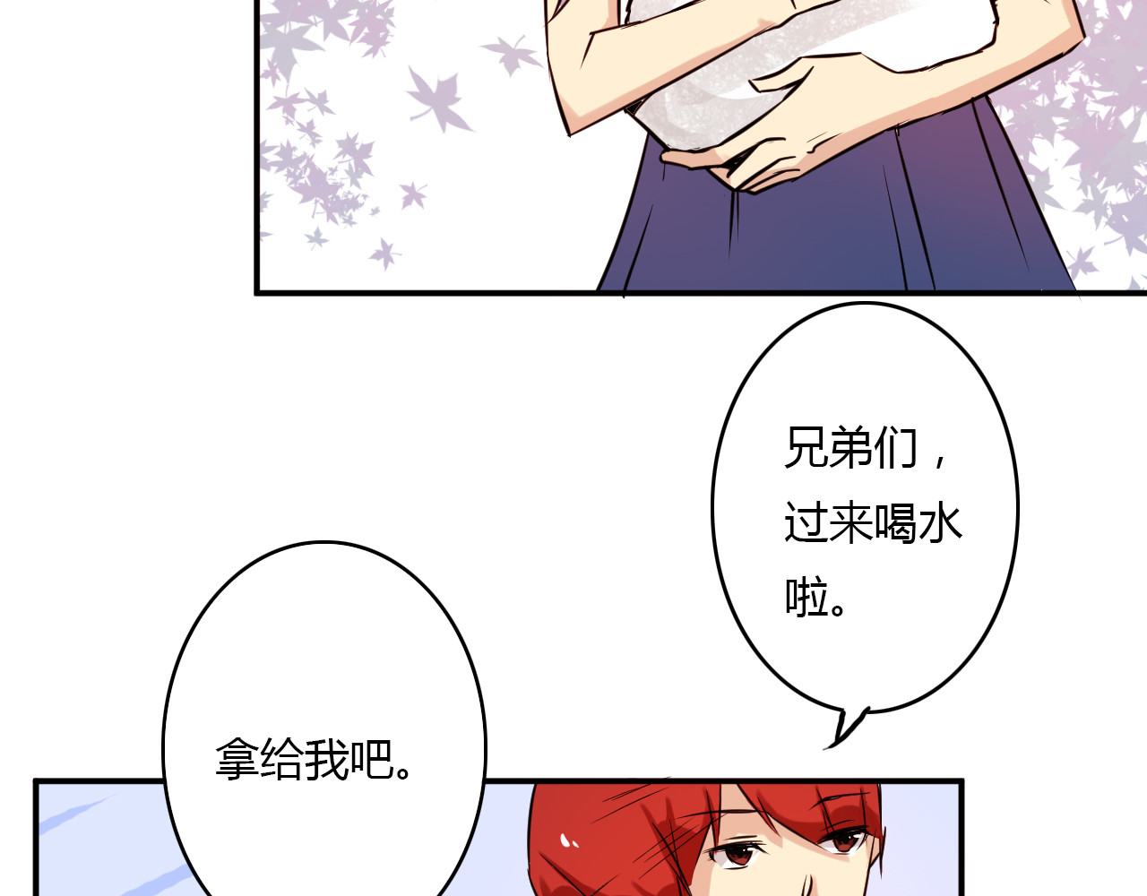美男法则 第1话 告白 第71页