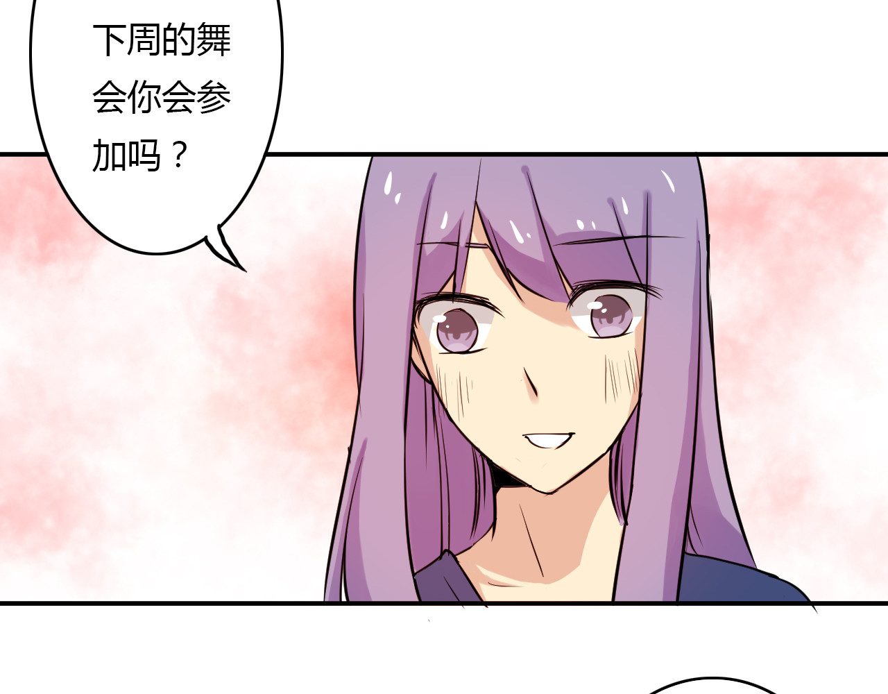 美男法则 第1话 告白 第73页