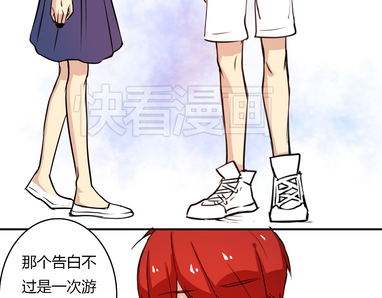 美男法则 第1话 告白 第79页