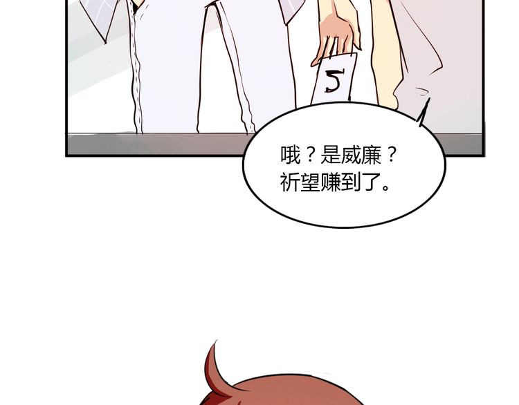 美男法则 第1话 告白 第9页