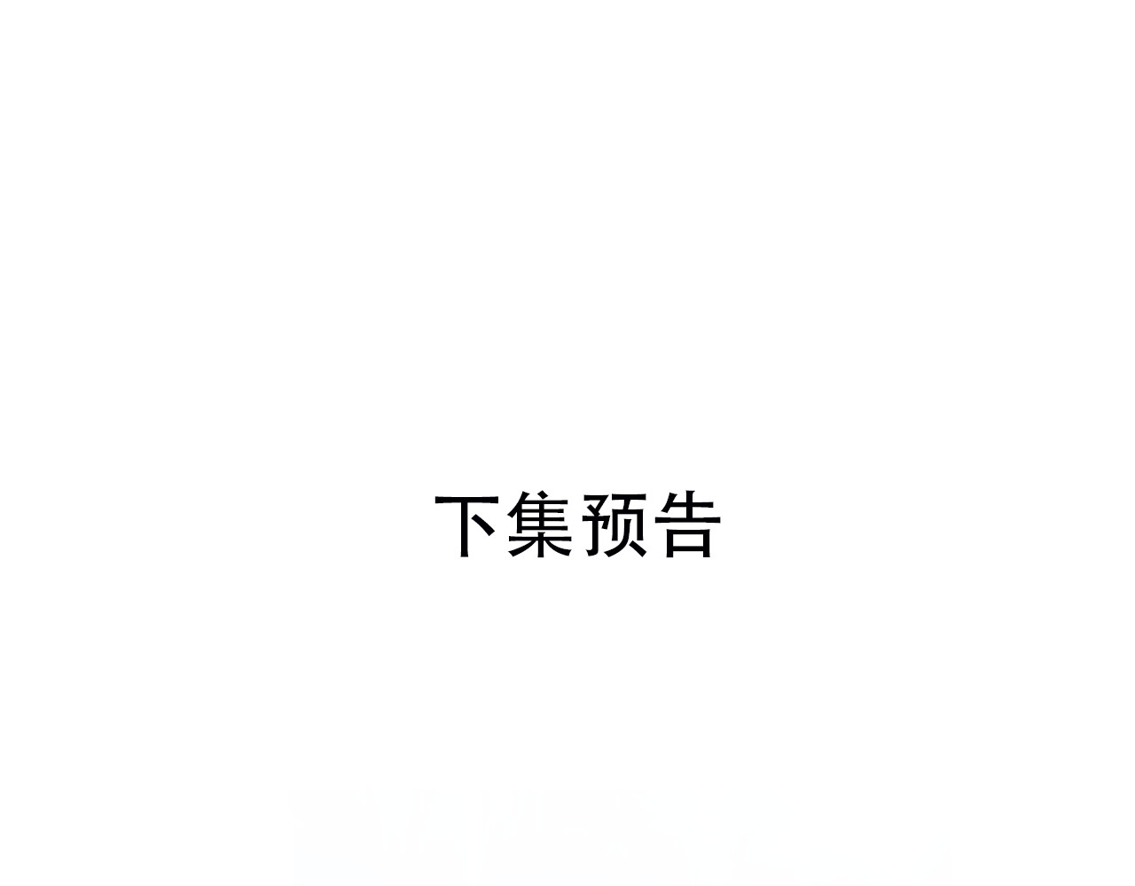 美男法则 第1话 告白 第84页