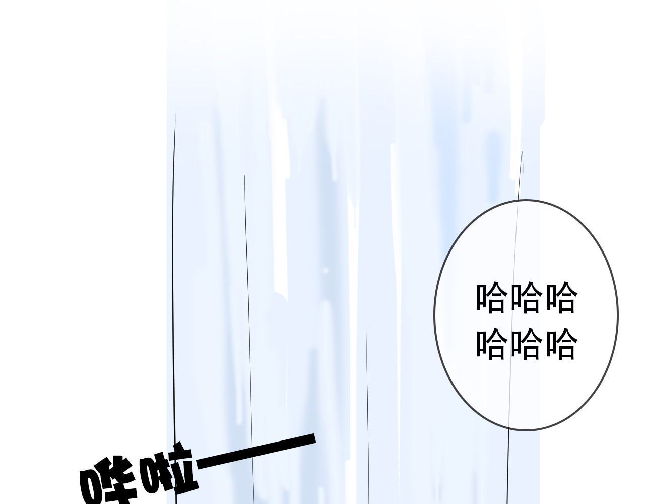 美男法则 第1话 告白 第85页
