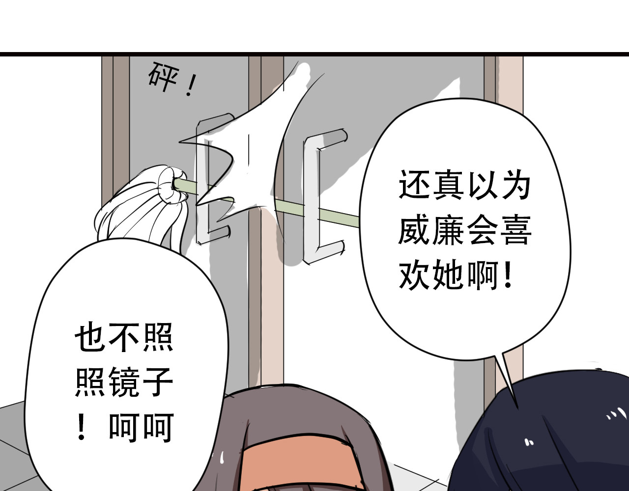 美男法则 第1话 告白 第88页