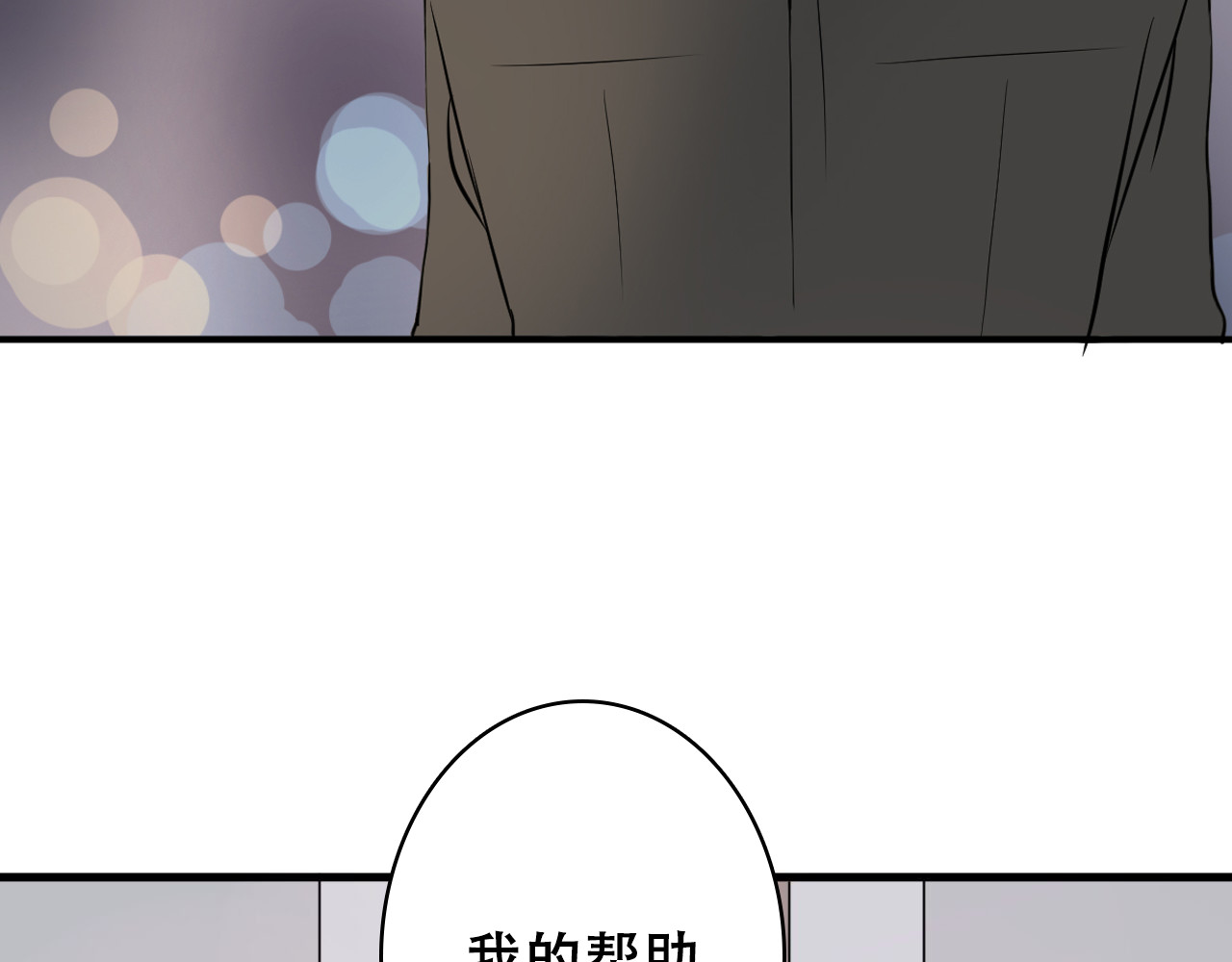美男法则 第1话 告白 第91页