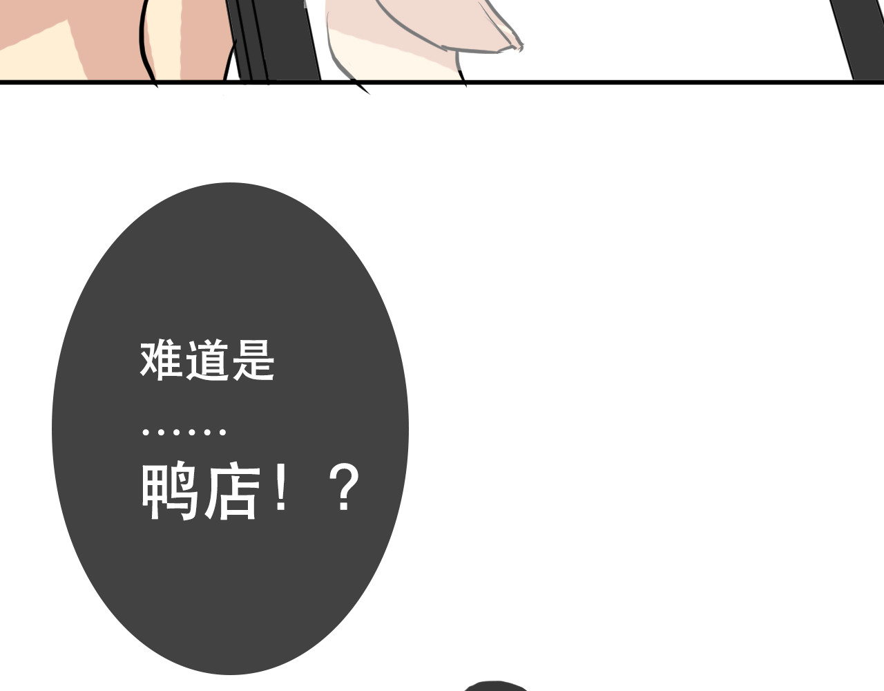 美男法则 第1话 告白 第95页