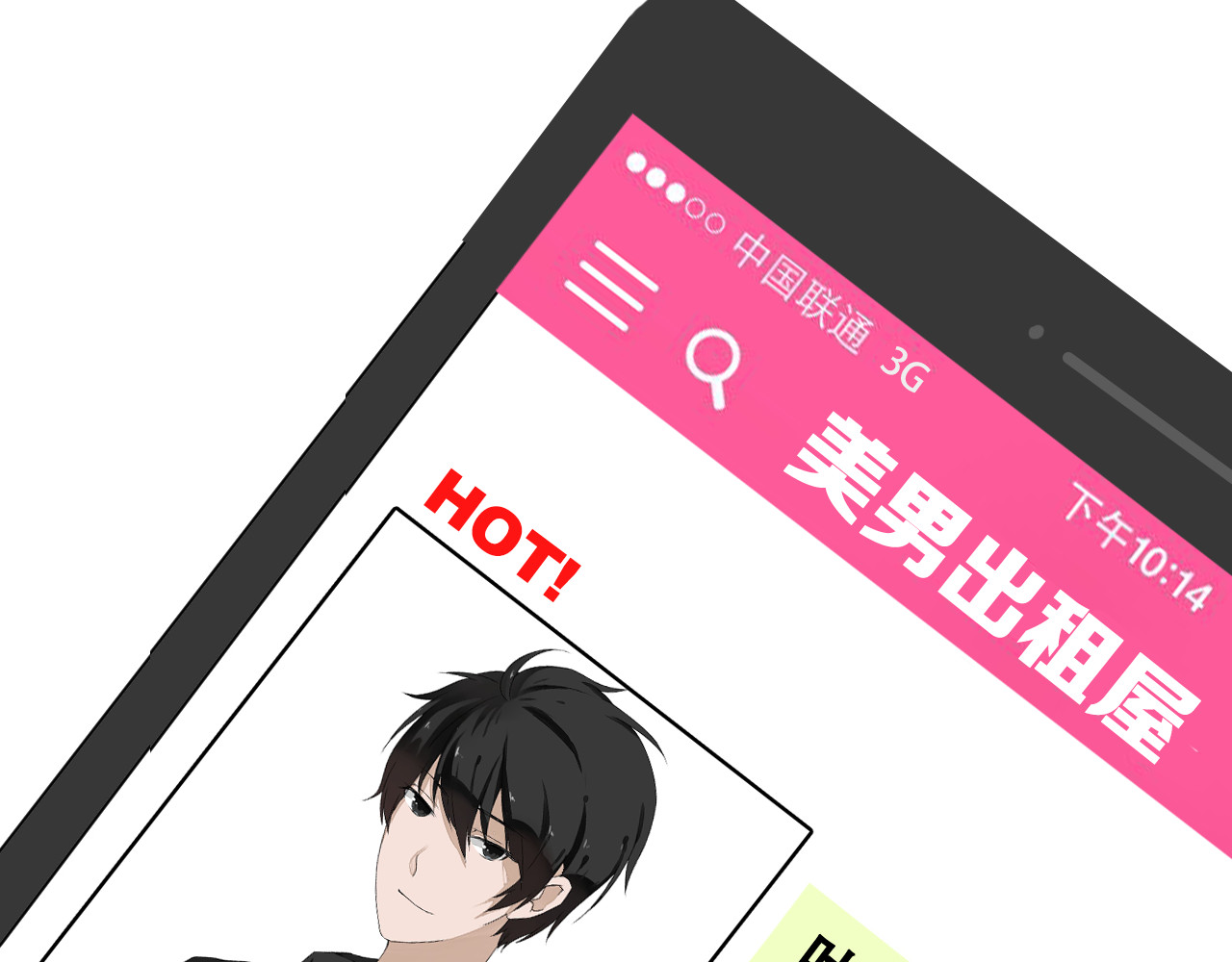美男法则 第1话 告白 第96页